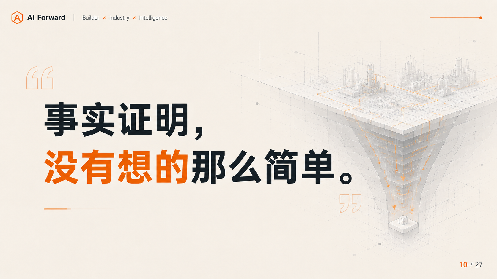 过渡